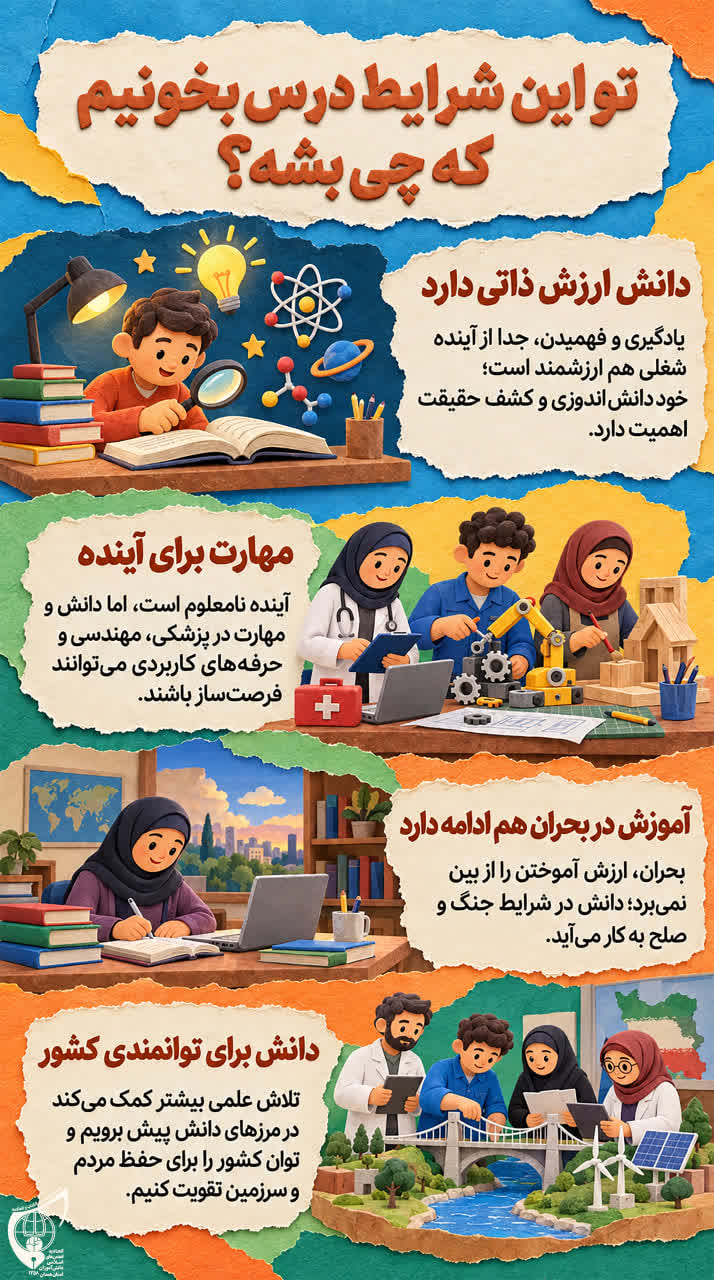 تصویر درس بخونیم چی بشه؟